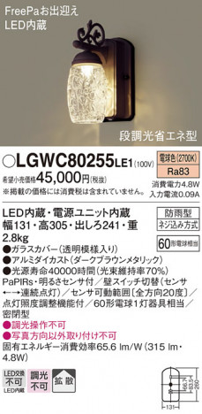 Panasonic ƥꥢ饤 LGWC80255LE1 ᥤ̿