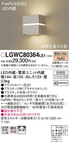 Panasonic ƥꥢ饤 LGWC80364LE1 ᥤ̿
