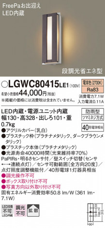 Panasonic �������ƥꥢ�饤�� LGWC80415LE1 �ᥤ��̿�