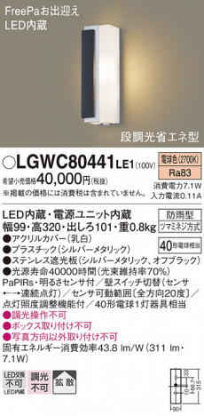 Panasonic ƥꥢ饤 LGWC80441LE1 ᥤ̿