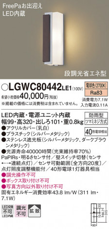 Panasonic �������ƥꥢ�饤�� LGWC80442LE1 �ᥤ��̿�