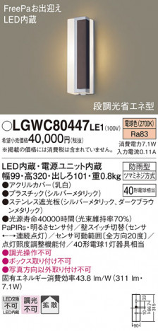 Panasonic �������ƥꥢ�饤�� LGWC80447LE1 �ᥤ��̿�