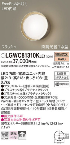 Panasonic ƥꥢ饤 LGWC81310KLE1 ᥤ̿