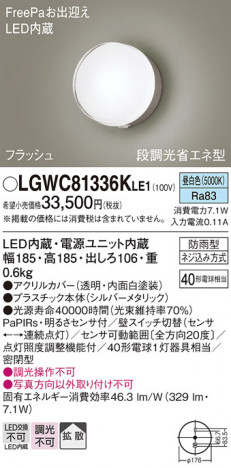 Panasonic ƥꥢ饤 LGWC81336KLE1 ᥤ̿
