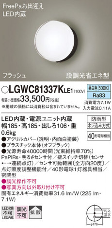 Panasonic ƥꥢ饤 LGWC81337KLE1 ᥤ̿