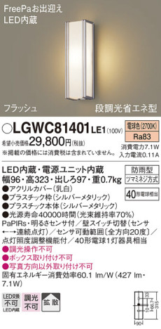 Panasonic ƥꥢ饤 LGWC81401LE1 ᥤ̿