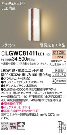 Panasonic �������ƥꥢ�饤�� LGWC81411LE1 �ᥤ��̿�