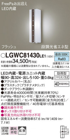 Panasonic ƥꥢ饤 LGWC81430LE1 ᥤ̿