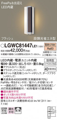 Panasonic �������ƥꥢ�饤�� LGWC81447LE1 �ᥤ��̿�