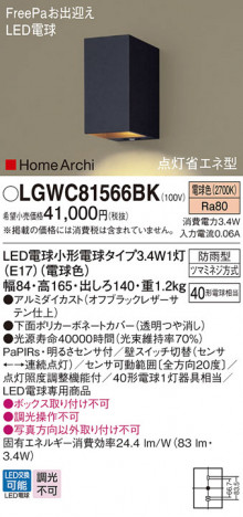 Panasonic �������ƥꥢ�饤�� LGWC81566BK �ᥤ��̿�