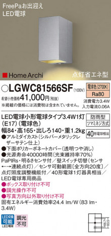 Panasonic �������ƥꥢ�饤�� LGWC81566SF �ᥤ��̿�
