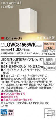 Panasonic �������ƥꥢ�饤�� LGWC81566WK �ᥤ��̿�