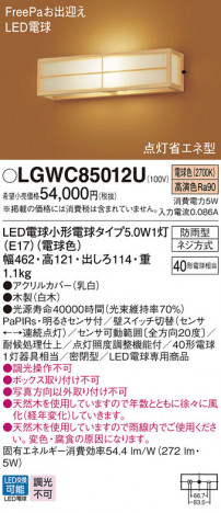Panasonic ƥꥢ饤 LGWC85012U ᥤ̿