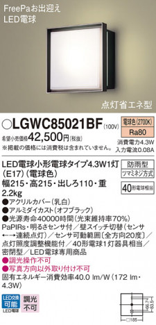 Panasonic �������ƥꥢ�饤�� LGWC85021BF �ᥤ��̿�