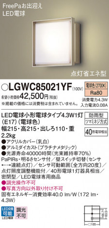 Panasonic �������ƥꥢ�饤�� LGWC85021YF �ᥤ��̿�