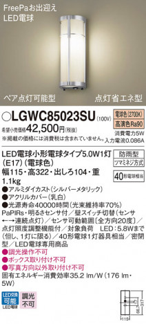 Panasonic ƥꥢ饤 LGWC85023SU ᥤ̿