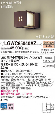 Panasonic �������ƥꥢ�饤�� LGWC85040AZ �ᥤ��̿�