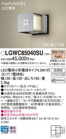 Panasonic �������ƥꥢ�饤�� LGWC85040SU �ᥤ��̿�