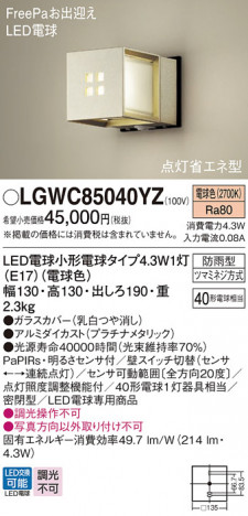 Panasonic �������ƥꥢ�饤�� LGWC85040YZ �ᥤ��̿�