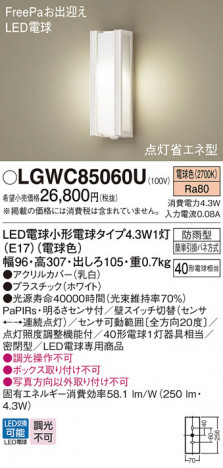 Panasonic �������ƥꥢ�饤�� LGWC85060U �ᥤ��̿�