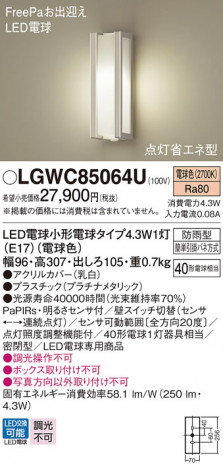 Panasonic �������ƥꥢ�饤�� LGWC85064U �ᥤ��̿�