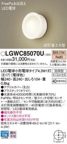 Panasonic �������ƥꥢ�饤�� LGWC85070U �ᥤ��̿�
