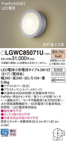 Panasonic �������ƥꥢ�饤�� LGWC85071U �ᥤ��̿�