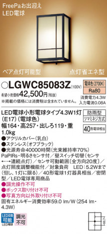 Panasonic �������ƥꥢ�饤�� LGWC85083Z �ᥤ��̿�