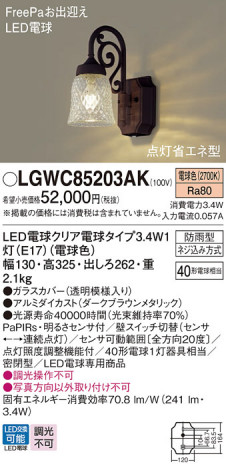 Panasonic �������ƥꥢ�饤�� LGWC85203AK �ᥤ��̿�