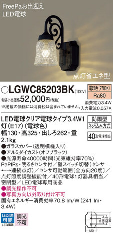 Panasonic �������ƥꥢ�饤�� LGWC85203BK �ᥤ��̿�