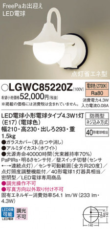 Panasonic �������ƥꥢ�饤�� LGWC85220Z �ᥤ��̿�