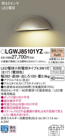 Panasonic �������ƥꥢ�饤�� LGWJ85101YZ �ᥤ��̿�