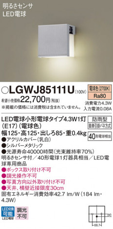 Panasonic �������ƥꥢ�饤�� LGWJ85111U �ᥤ��̿�