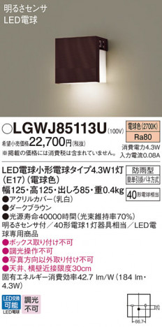Panasonic �������ƥꥢ�饤�� LGWJ85113U �ᥤ��̿�