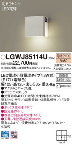 Panasonic �������ƥꥢ�饤�� LGWJ85114U �ᥤ��̿�