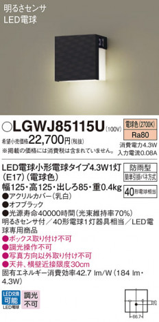 Panasonic �������ƥꥢ�饤�� LGWJ85115U �ᥤ��̿�
