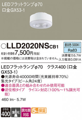 Panasonic  LLD2020NSCB1 ᥤ̿