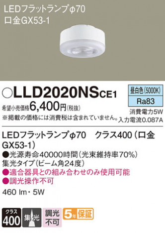 Panasonic  LLD2020NSCE1 ᥤ̿