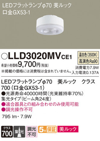 Panasonic  LLD3020MVCE1 ᥤ̿