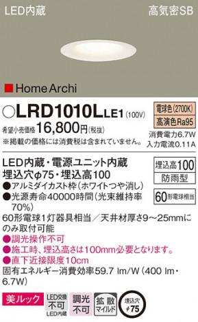 Panasonic �������ƥꥢ������饤�� LRD1010LLE1 �ᥤ��̿�