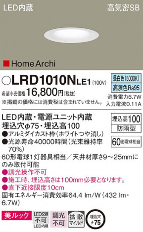 Panasonic �������ƥꥢ������饤�� LRD1010NLE1 �ᥤ��̿�