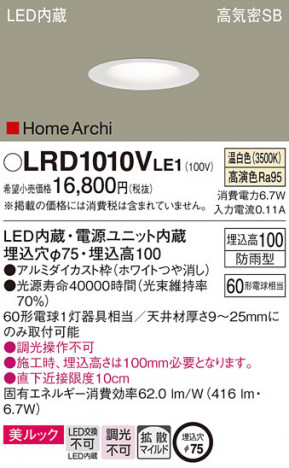 Panasonic �������ƥꥢ������饤�� LRD1010VLE1 �ᥤ��̿�