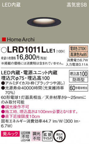 Panasonic �������ƥꥢ������饤�� LRD1011LLE1 �ᥤ��̿�