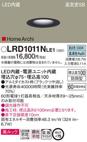 Panasonic �������ƥꥢ������饤�� LRD1011NLE1 �ᥤ��̿�
