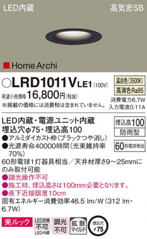 Panasonic �������ƥꥢ������饤�� LRD1011VLE1 �ᥤ��̿�