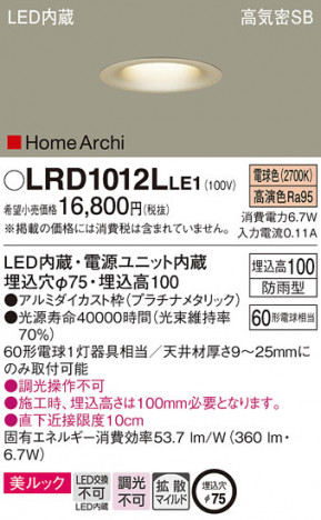 Panasonic �������ƥꥢ������饤�� LRD1012LLE1 �ᥤ��̿�