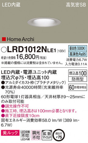 Panasonic �������ƥꥢ������饤�� LRD1012NLE1 �ᥤ��̿�