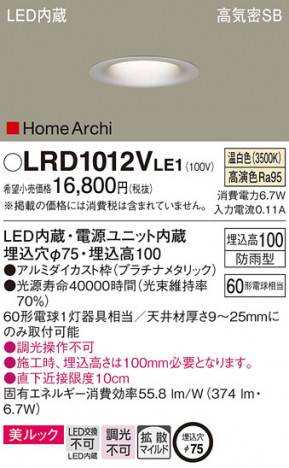 Panasonic �������ƥꥢ������饤�� LRD1012VLE1 �ᥤ��̿�