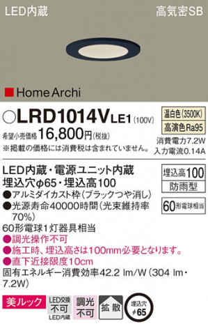 Panasonic �������ƥꥢ������饤�� LRD1014VLE1 �ᥤ��̿�