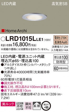 Panasonic �������ƥꥢ������饤�� LRD1015LLE1 �ᥤ��̿�